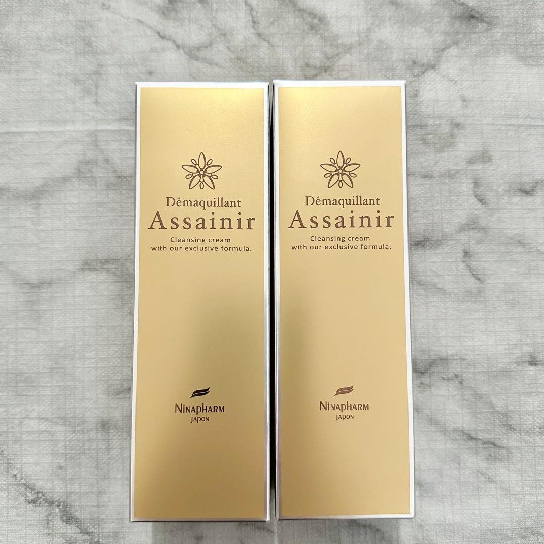 ニナファーム デマキヤンアセニール デマキヤン クレンジング 2点 デマキヤン アセニール＜クレンジング＞ | 洗顔石鹸・エイジングケアの
