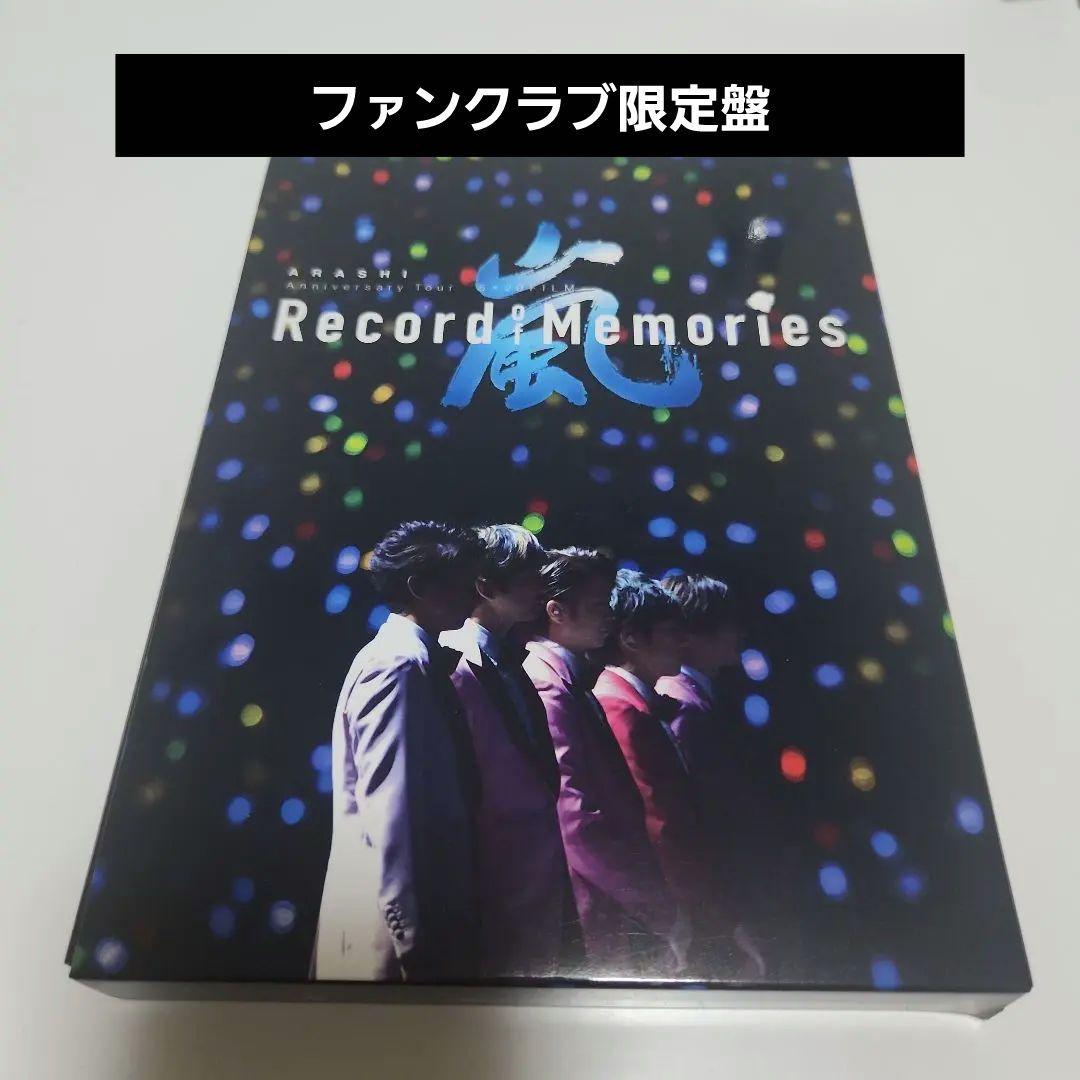 Record of memories 嵐 ファンクラブ限定盤 Blu-ray - メルカリ