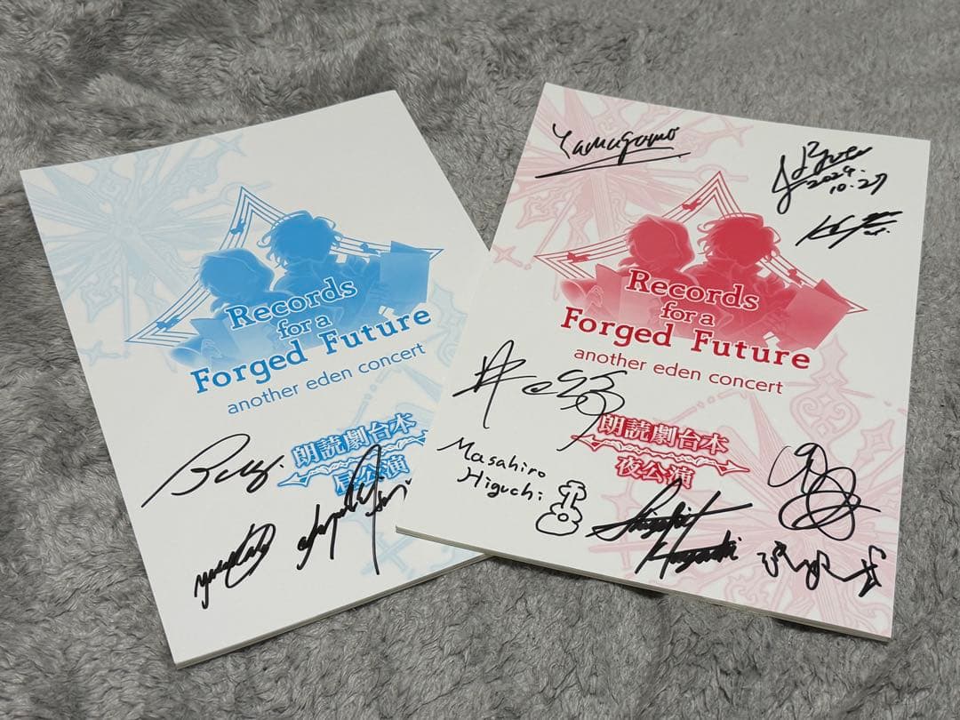 サイン入り】アナザーエデン コンサート 昼公演及び夜公演朗読劇台本
