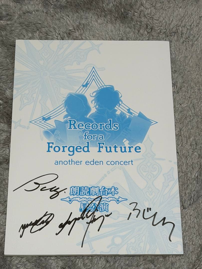 サイン入り】アナザーエデン コンサート 昼公演及び夜公演朗読劇台本