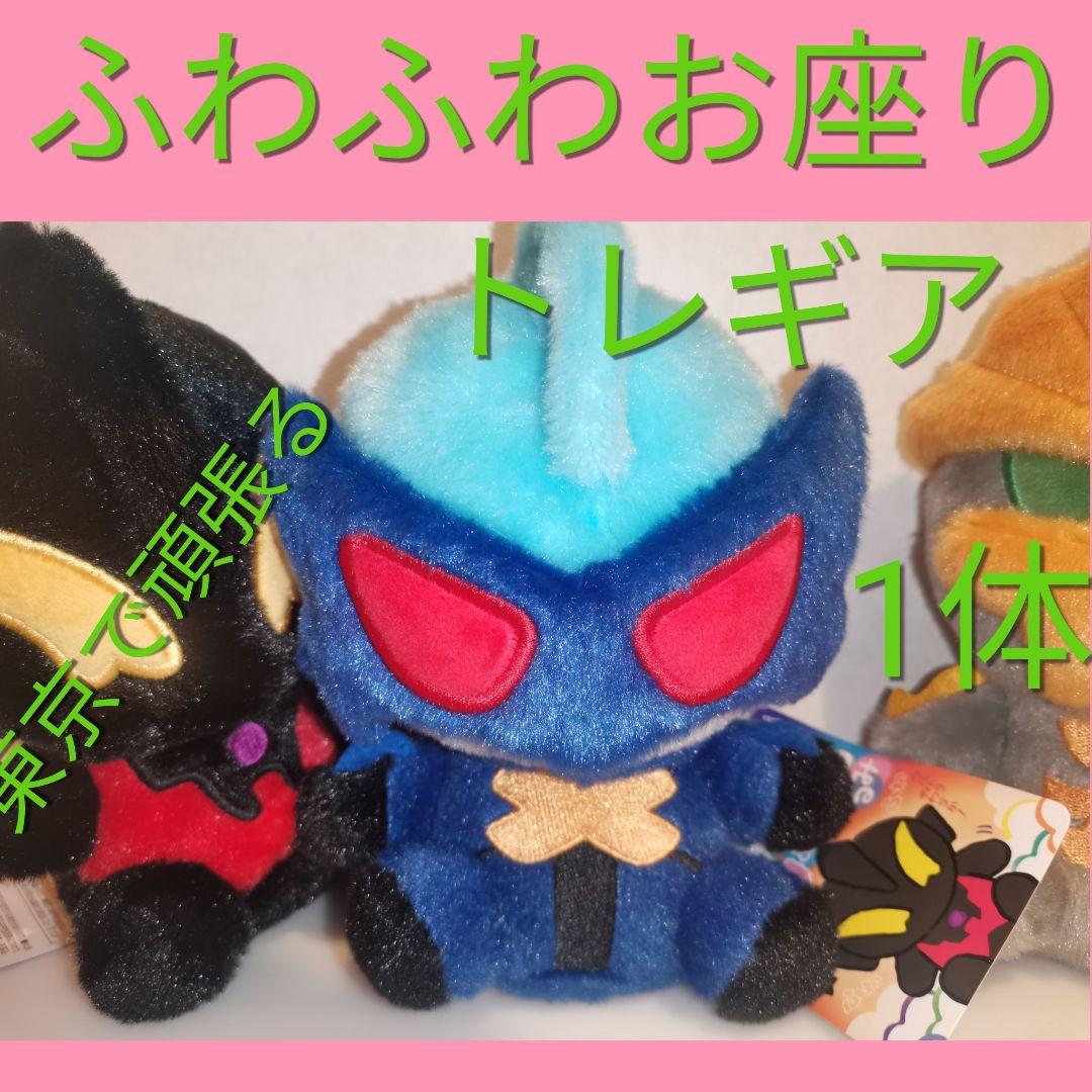 ウルトラマントレギア ふわふわお座りぬいぐるみ m78限定 タグ付き