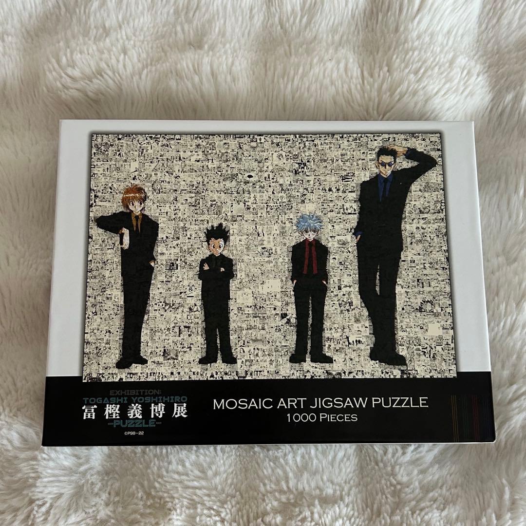 冨樫義博展 HUNTER × HUNTER モザイクアートパズル