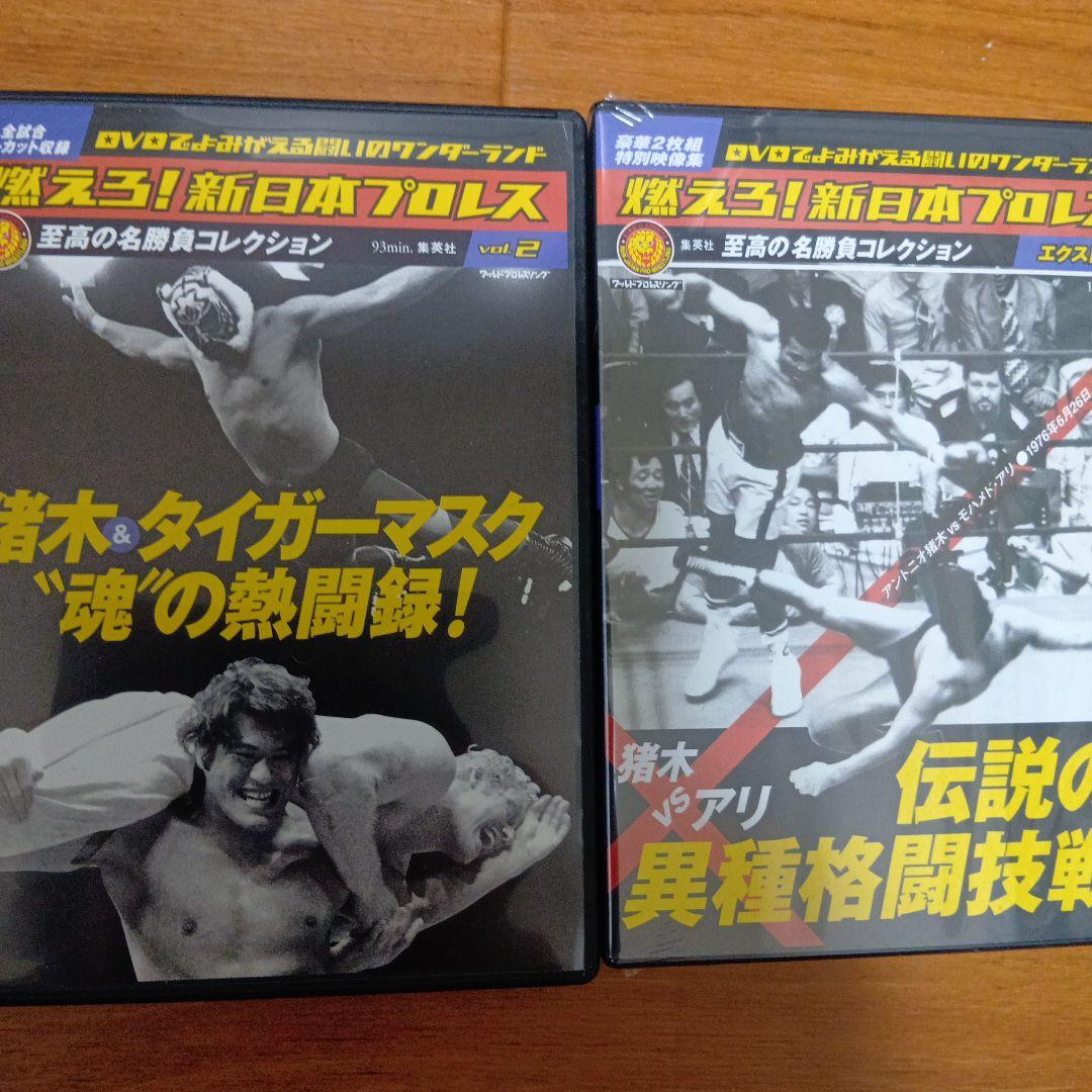 燃えろ！新日本プロレス DVD ２８巻