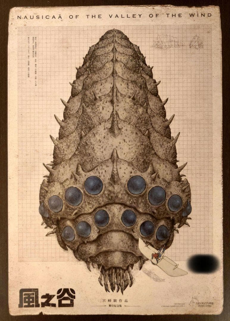 風の谷ナウシカ（風之谷） 王蟲ポスター 台湾限定 - メルカリ