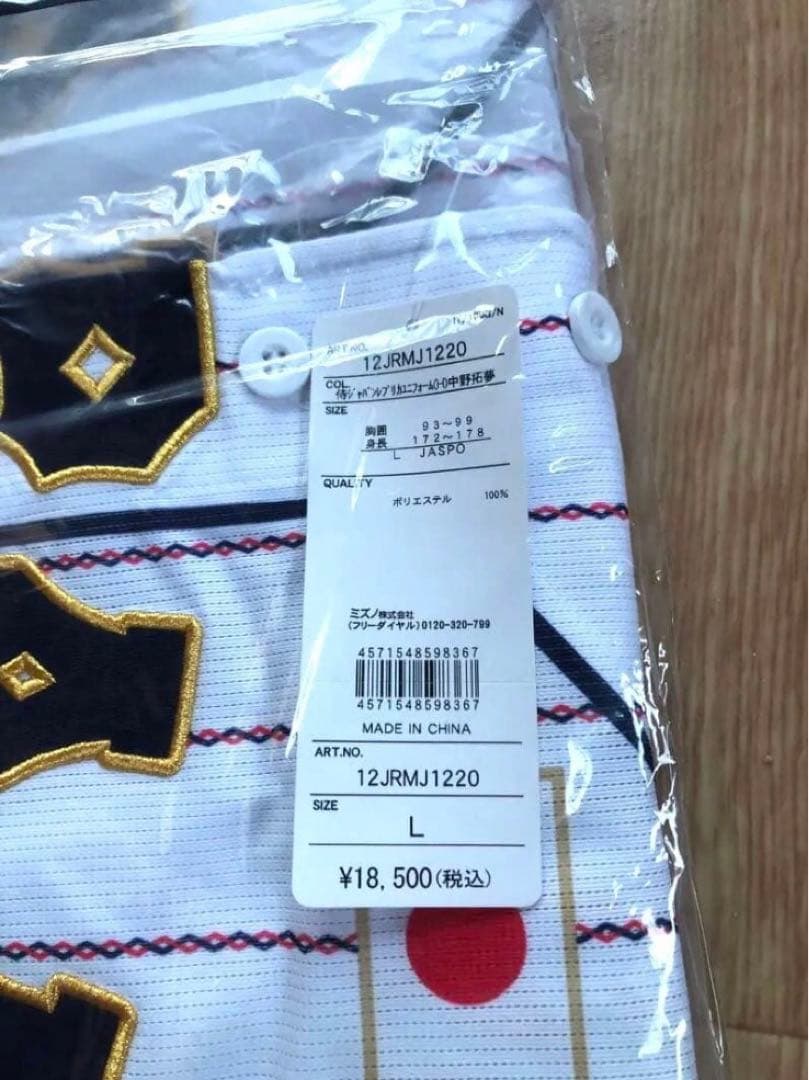 新品☆侍ジャパン☆WBC佐藤輝明が中野から引き継ぐ背番号7☆阪神