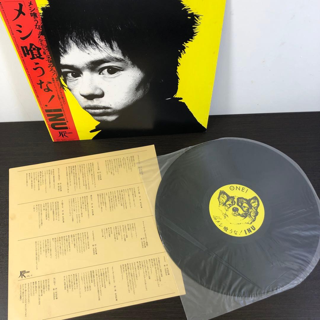 【廃盤帯付】INU -メシ喰うな！　町田町蔵 レコード