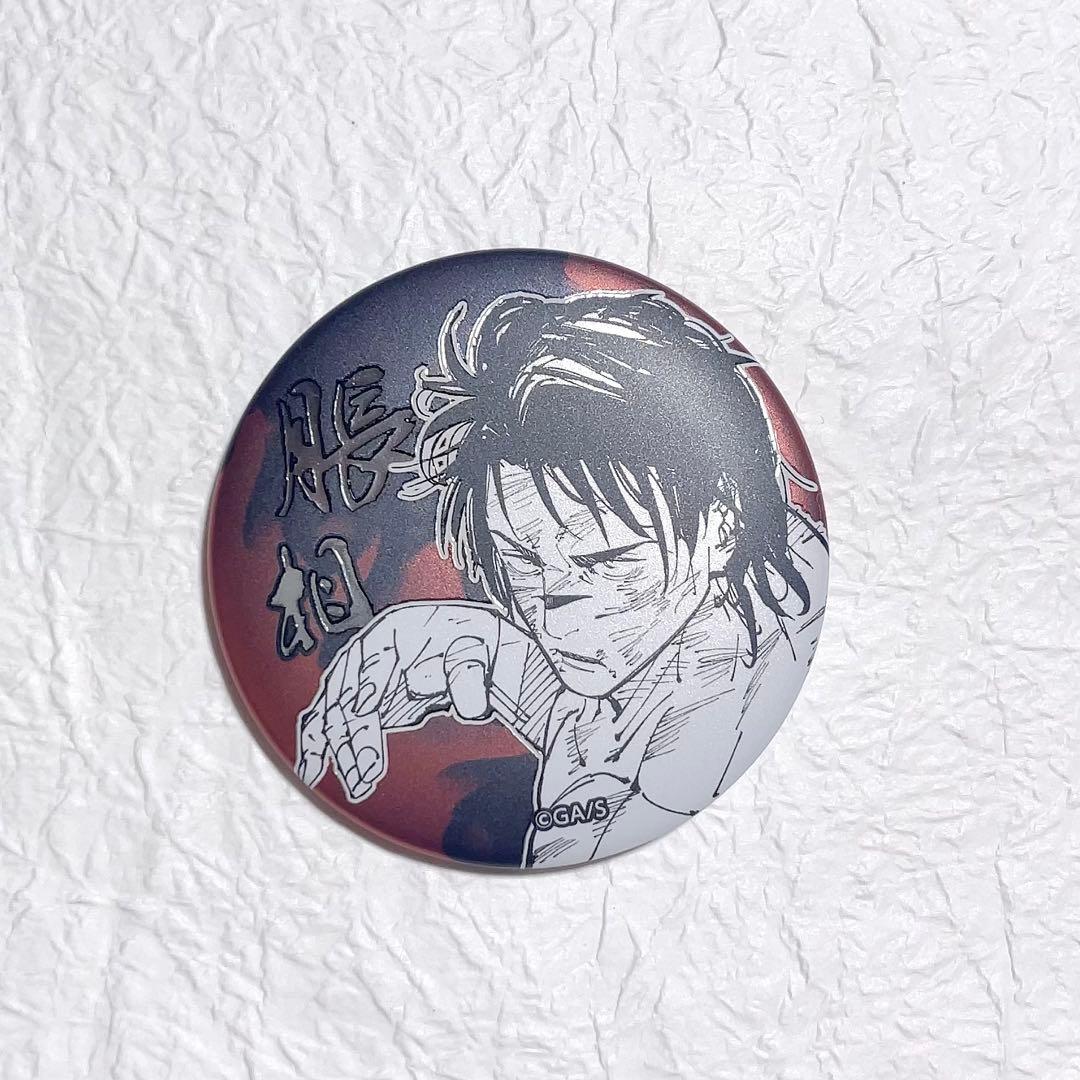 呪術廻戦 デコレクション缶バッジ 第1弾 脹相 - メルカリ