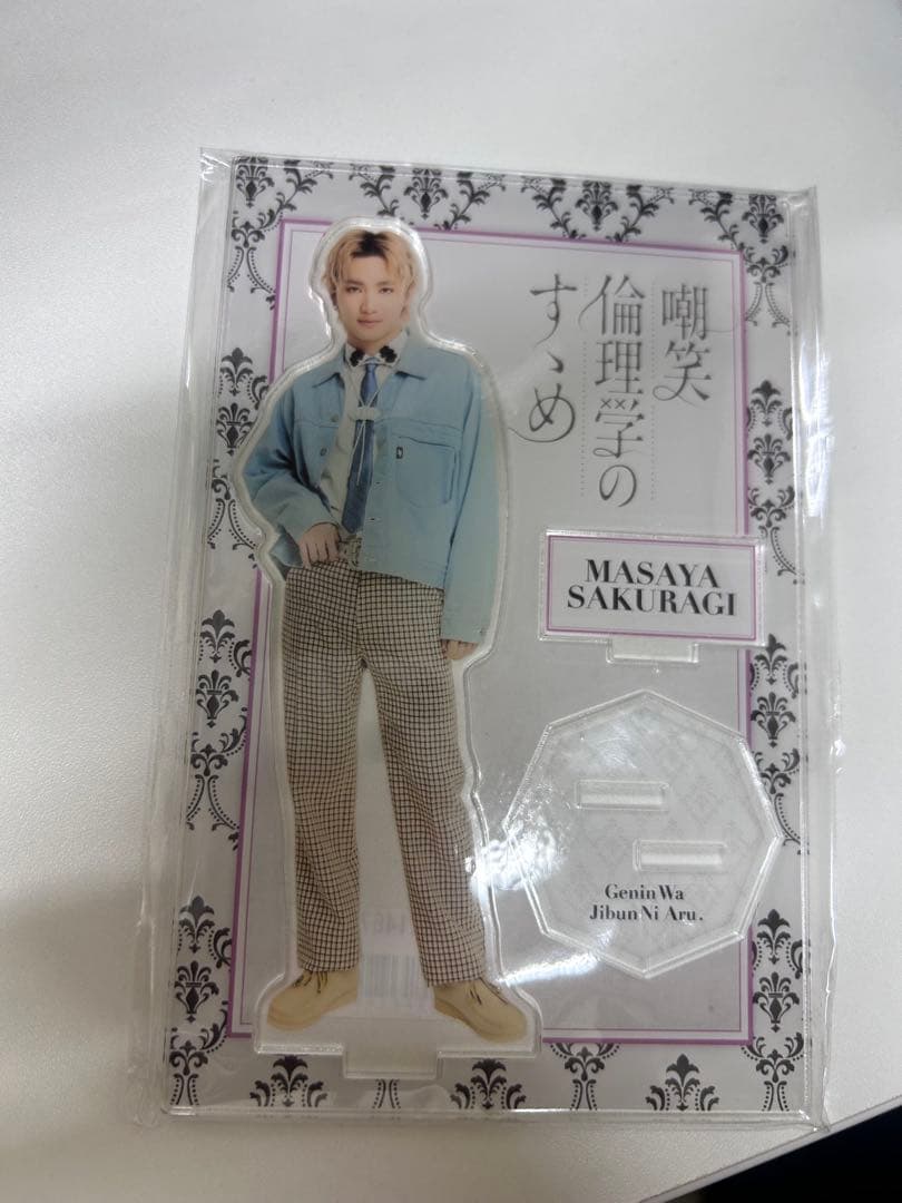 桜木雅哉 アクスタ - メルカリ