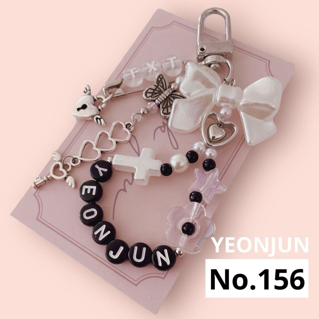 No.156 ♡ 韓国ビーズキーホルダーストラップオーダー TXT ヨンジュン