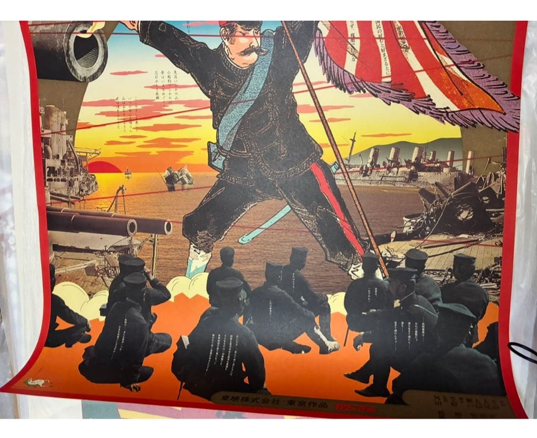 スナフキン様専用☆横尾忠則デザインポスター☆映画【二百三高地】美品