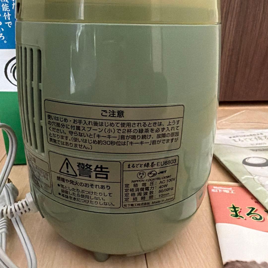 ナショナル 「まるごと緑茶」 家庭用臼式お茶粉末器 EU6803-G 未使用品