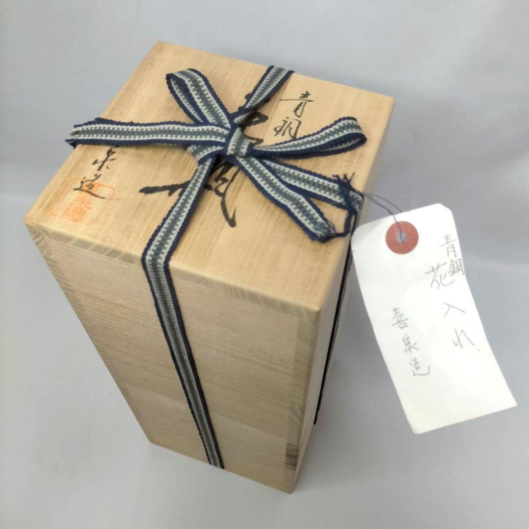 鵬雲斎裏書 龍耳付 青銅 花瓶 喜泉 古銅 桂心庵 花器 ヴィンテージ 共箱