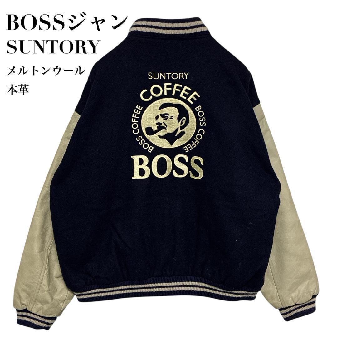 ボスジャン サントリー BOSS スタジャン メルトンウール×革 刺繍 L