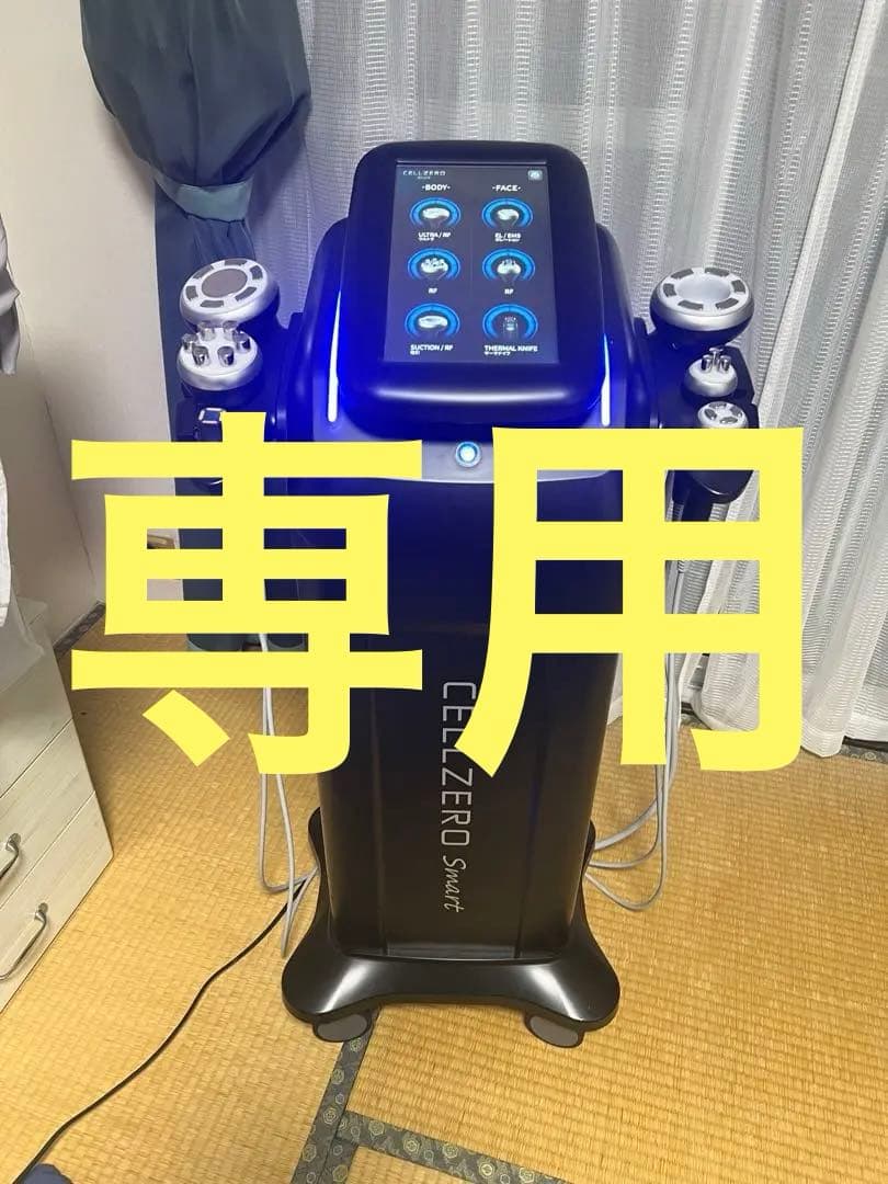 じぶんdeエステ セルゼロスマート - メルカリ