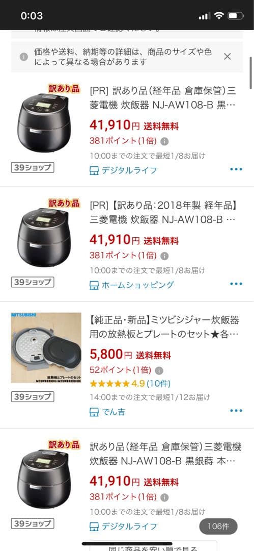 三菱電機 IH炊飯器 本炭釜 NJ-AW108-B 5.5合