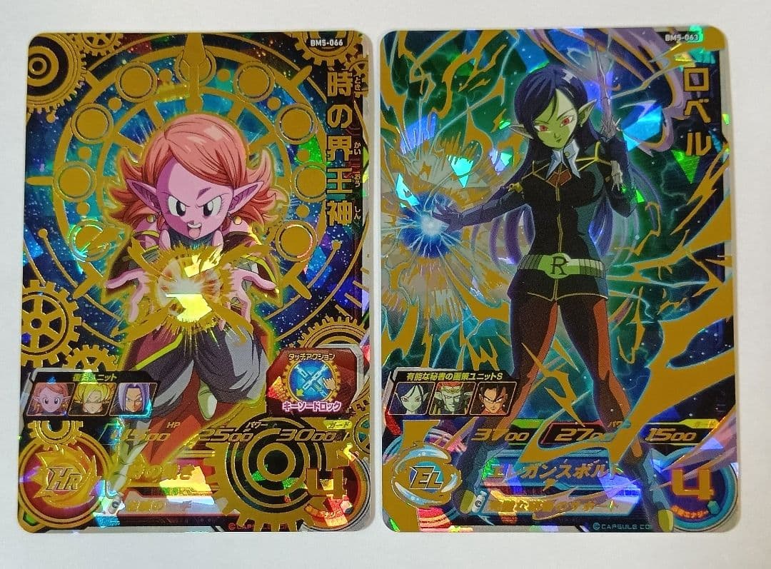 スーパードラゴンボールヒーローズ BM5弾 UR6種コンプ - メルカリ