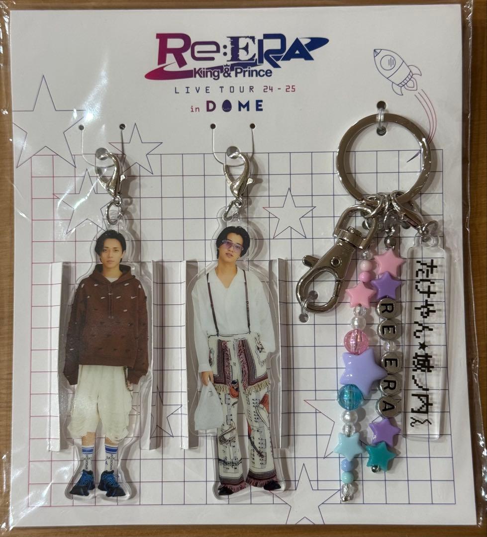 城之内くんとたけやん キーホルダー Re:ERA King & Prince - メルカリ