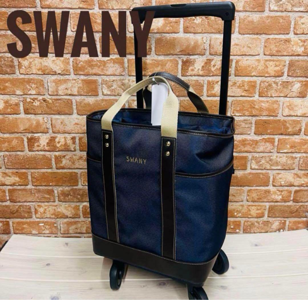 Mサイズ＞スワニー トートキャリー アクティブタウントート 4輪