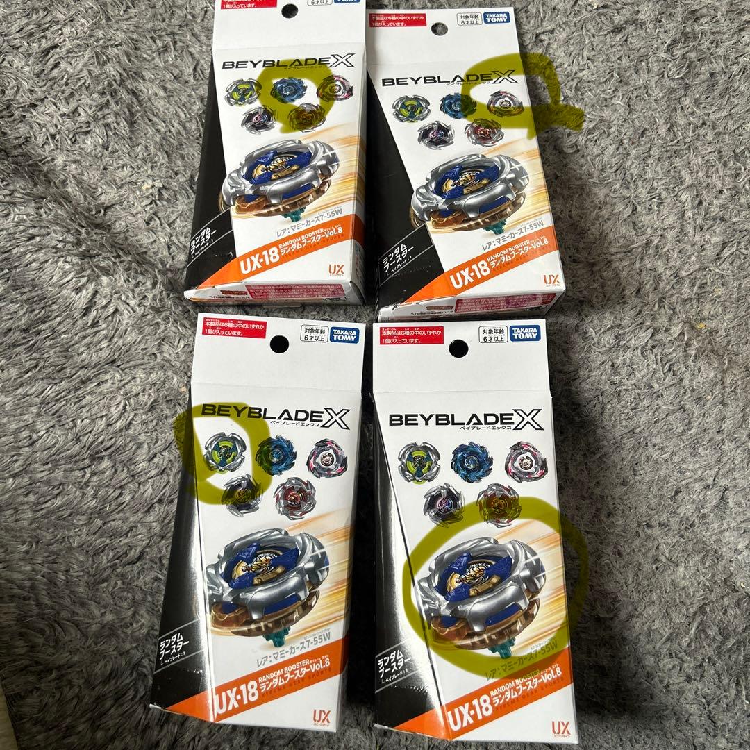 ベイブレードX ランダムブースターvol.8 レア マミーカース7-55W 他