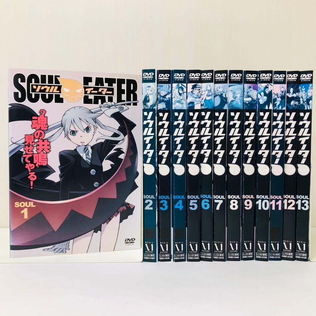 ソウルイーター DVD全巻セット 全13枚 - メルカリ