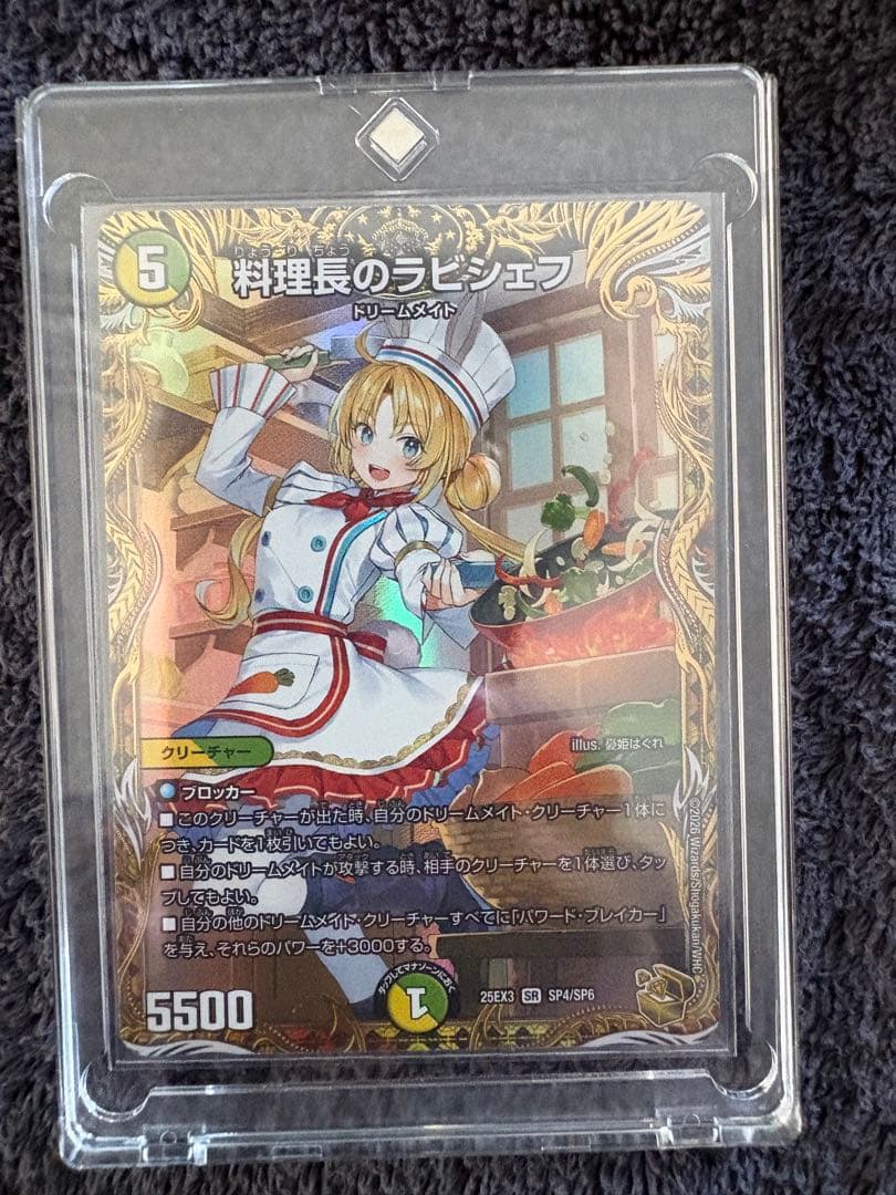 料理長のラビシェフ 金トレジャー デュエルマスターズ - メルカリ