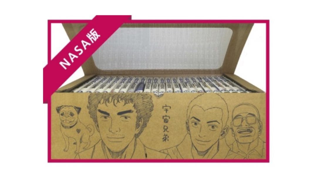 宇宙兄弟全巻セット (1~43巻＋44巻特装版セット) 専用収納ボックス付き