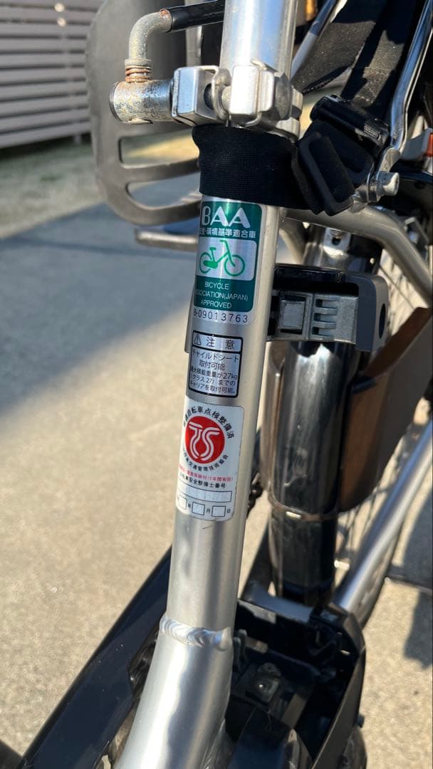 YAMAHA PAS Natura T 26インチ 2.9Ah