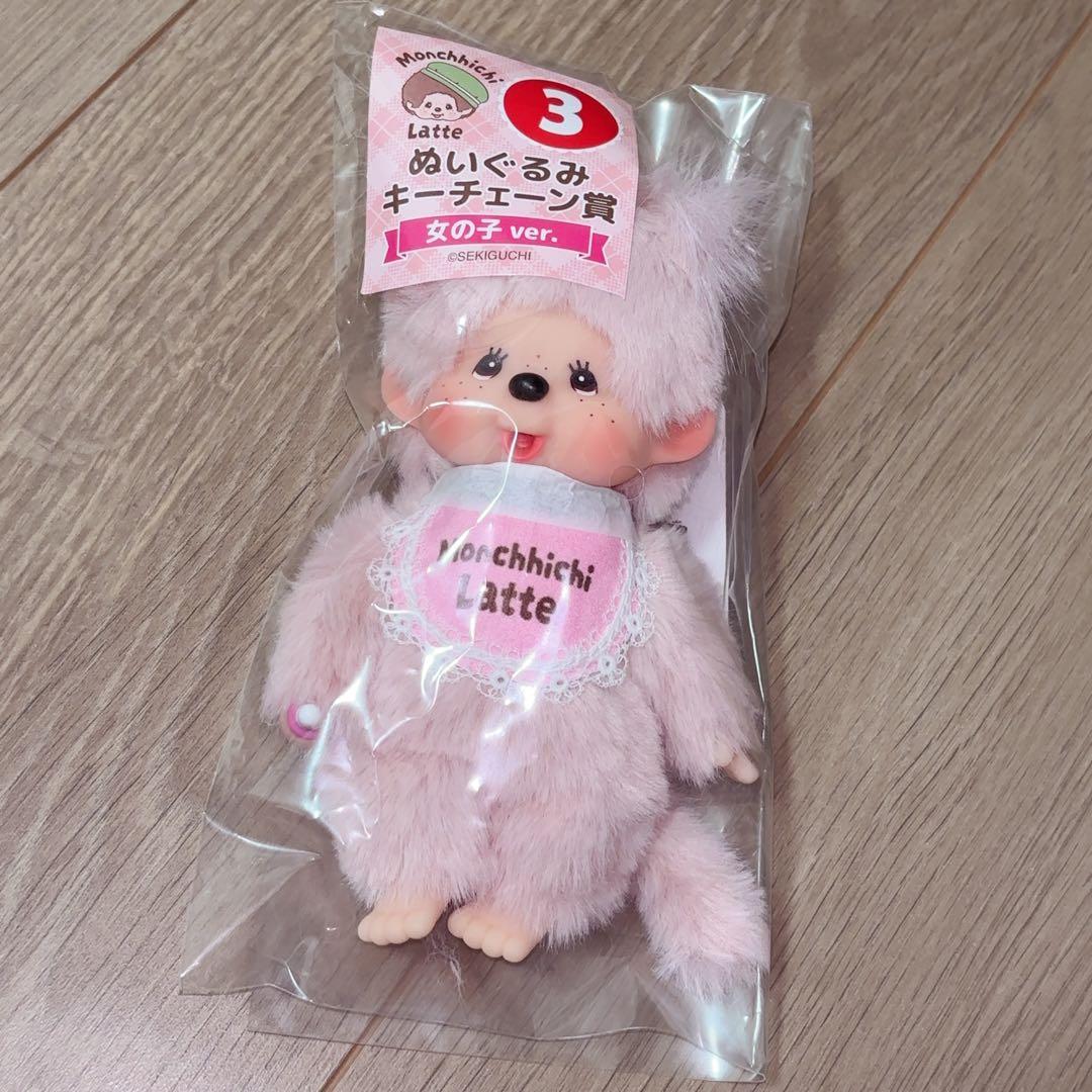 モンチッチ 一番くじ ぬいぐるみ キーチェーン 女の子ver - メルカリ