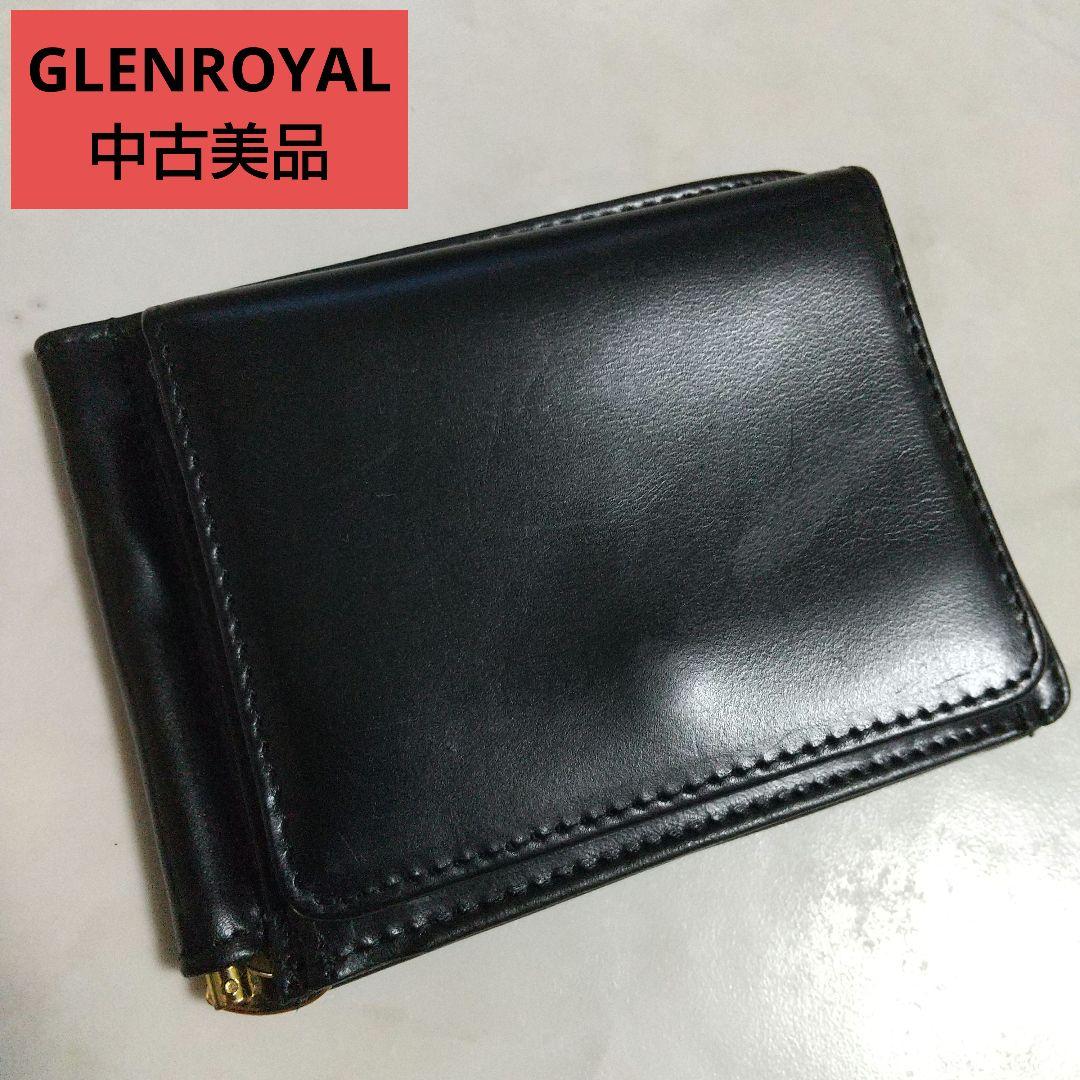GLEN グレンロイヤル 中古美品 マネークリップ 財布 GLENROYAL（グレンロイヤル） 【正規品】 マネークリップ付コイン
