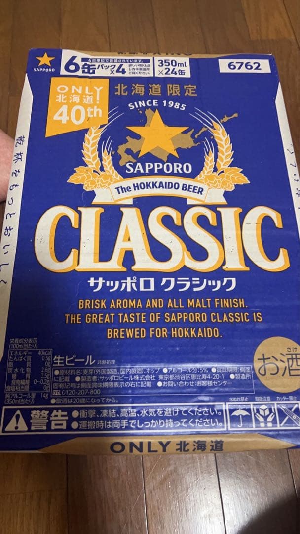 \"サッポロ クラシック 350ml 2箱セット（計48缶）01 楽天市場】【ｴﾝﾄﾘｰでP5倍】サッポロ クラシック 缶 350ml×48本【2