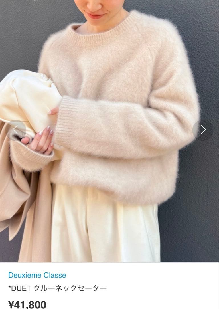 Deuxieme Classe DUET クルーネックセーター - メルカリ