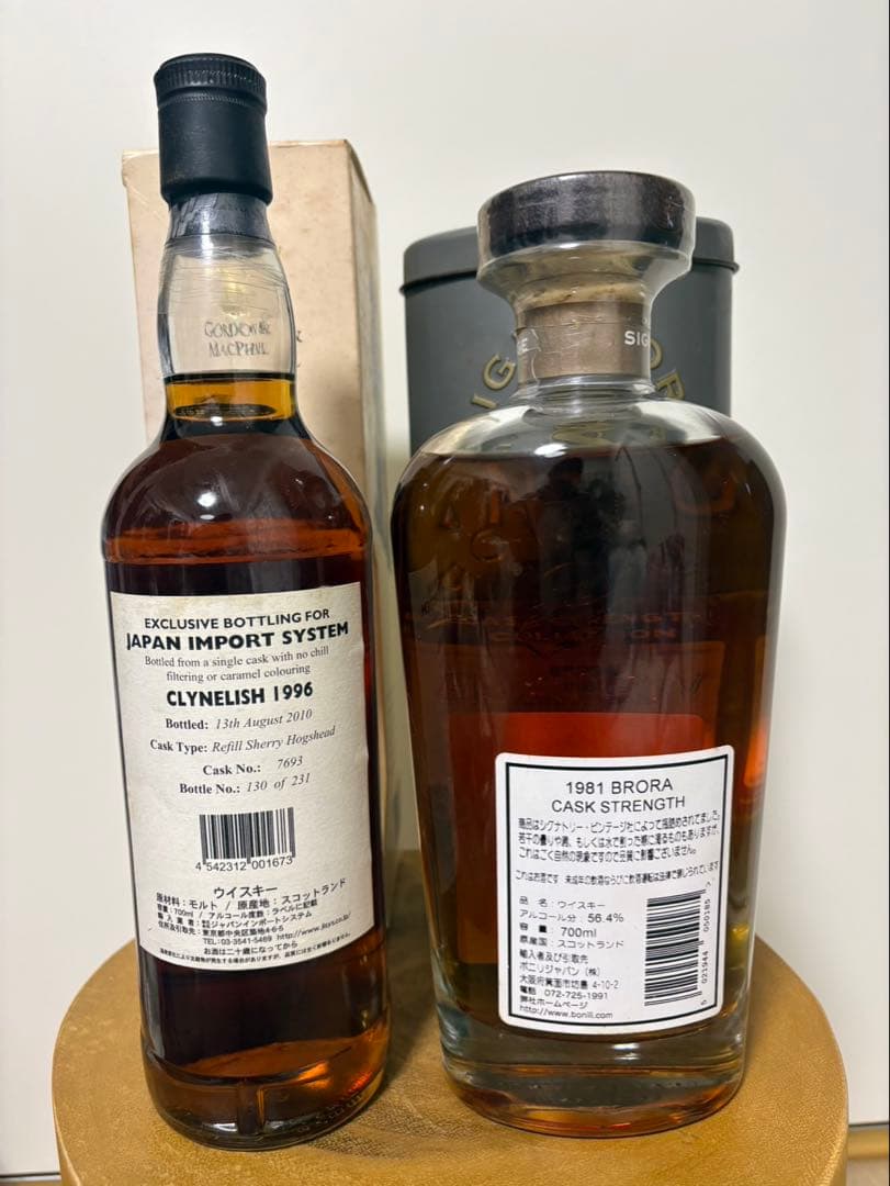 OKURA様専用】ブローラ&クライヌリッシュ2本セット - メルカリ