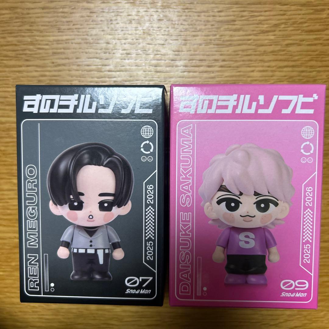 Snow Man すのチルソフビ 目黒蓮 佐久間大介 まとめ - メルカリ