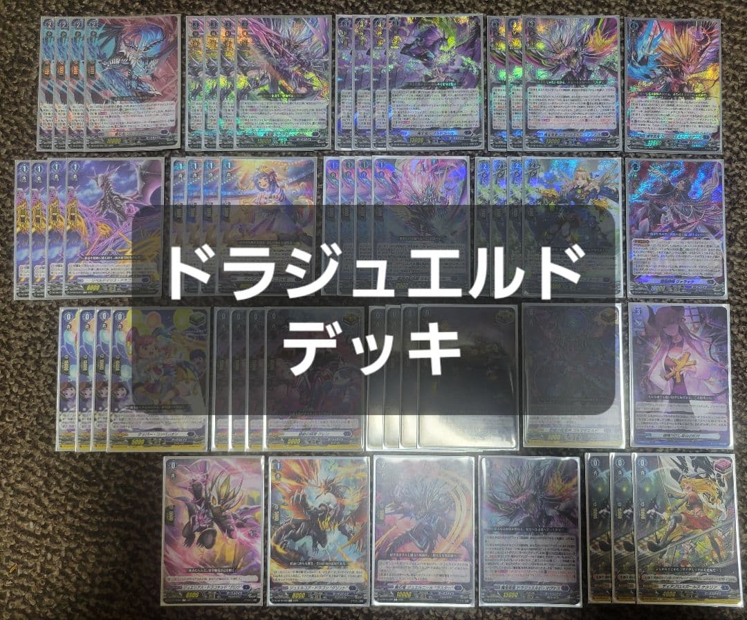 ドラジュエルド デッキ ティズカール リドスアグール 4枚 スリーブつき