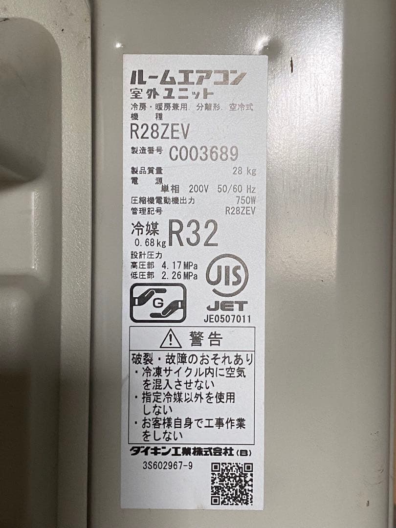 2022年式 2.8kw DAIKIN エアコン F28ZTEV-W