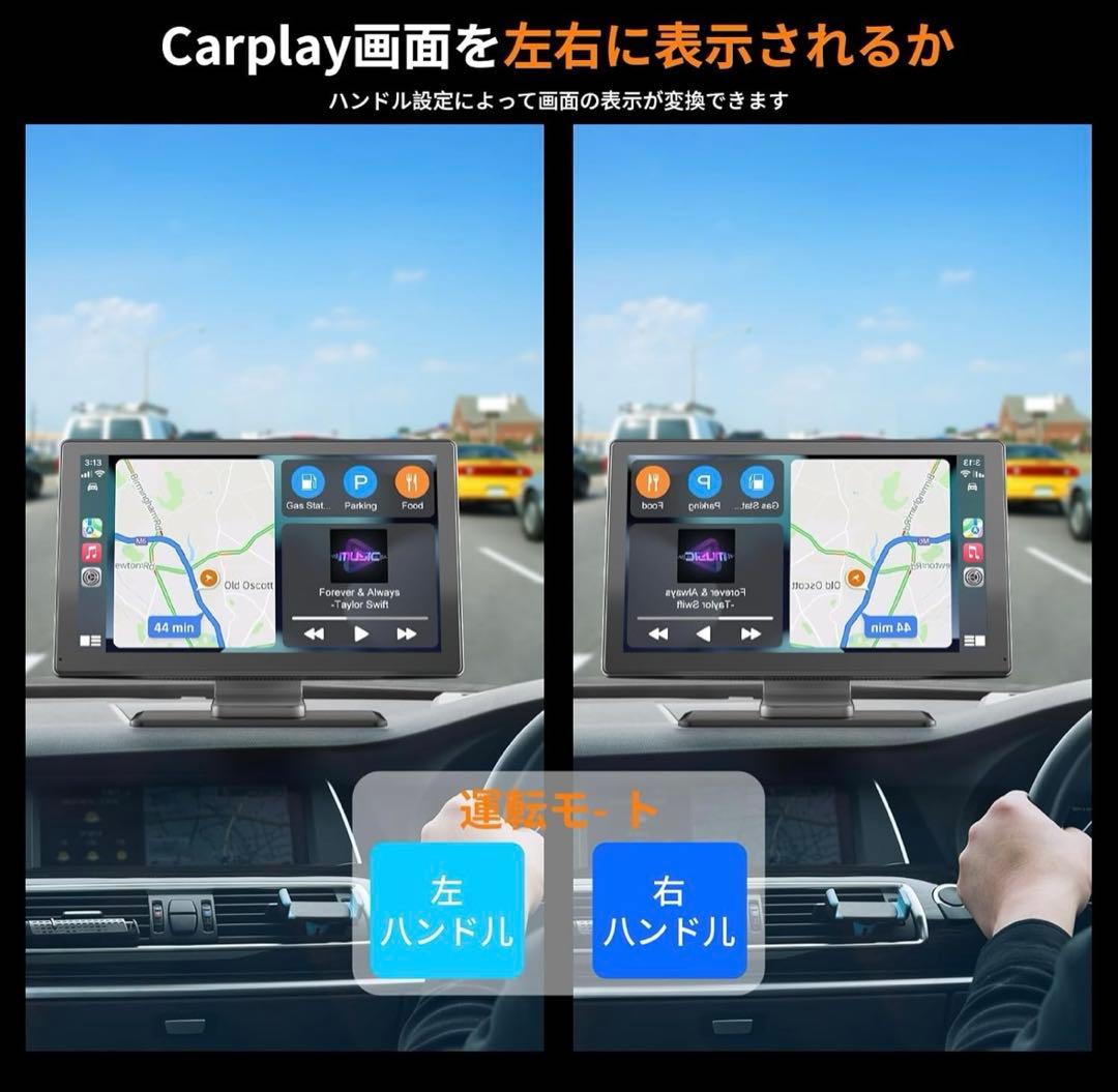 【ポータブルオーディオ＆カーナビ】9インチ CarPlay Android 対応