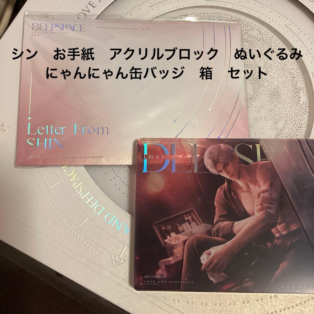 恋と深空 vip 特典 日本語 シンセット 缶バッジ 箱 - メルカリ