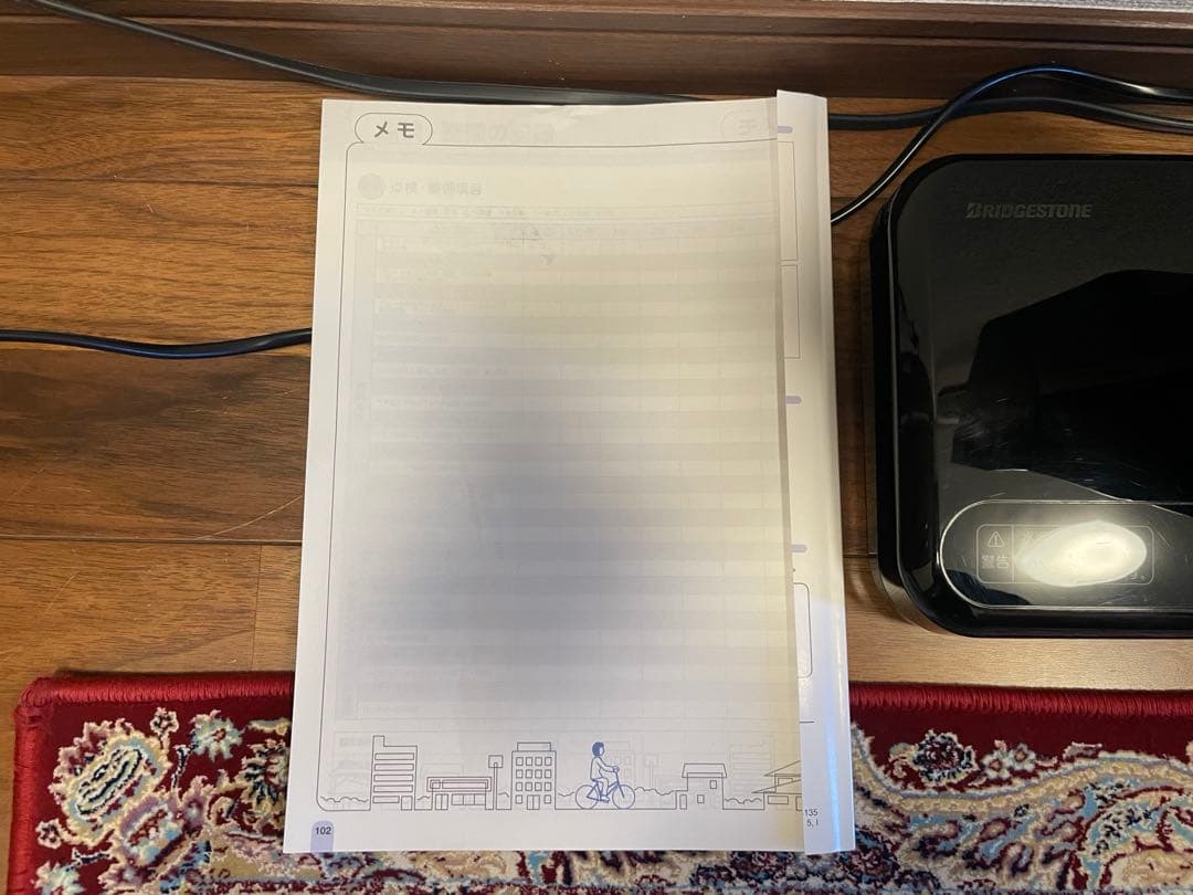 ブリヂストン電動アシスト自転車※コメント必読