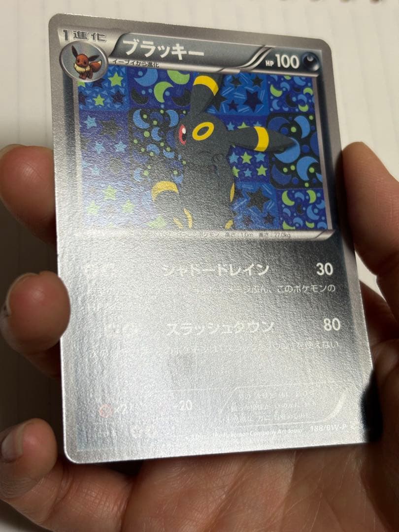 ブラッキー PROMO BW-Pプロモカード 188/BW-P - メルカリ