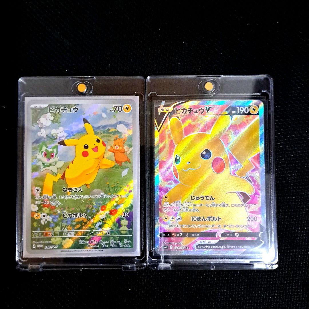 週末特価】ピカチュウ：ポケカの夏がキタ！プロモカードGet