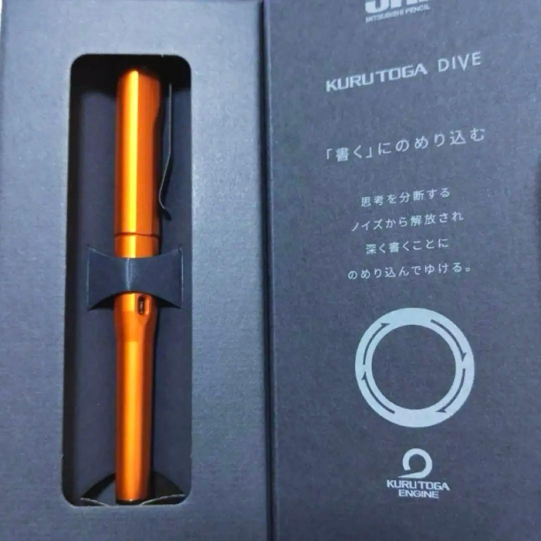 廃盤 クルトガダイブ トワイライトオレンジ KURUTOGA DIVE 限定色