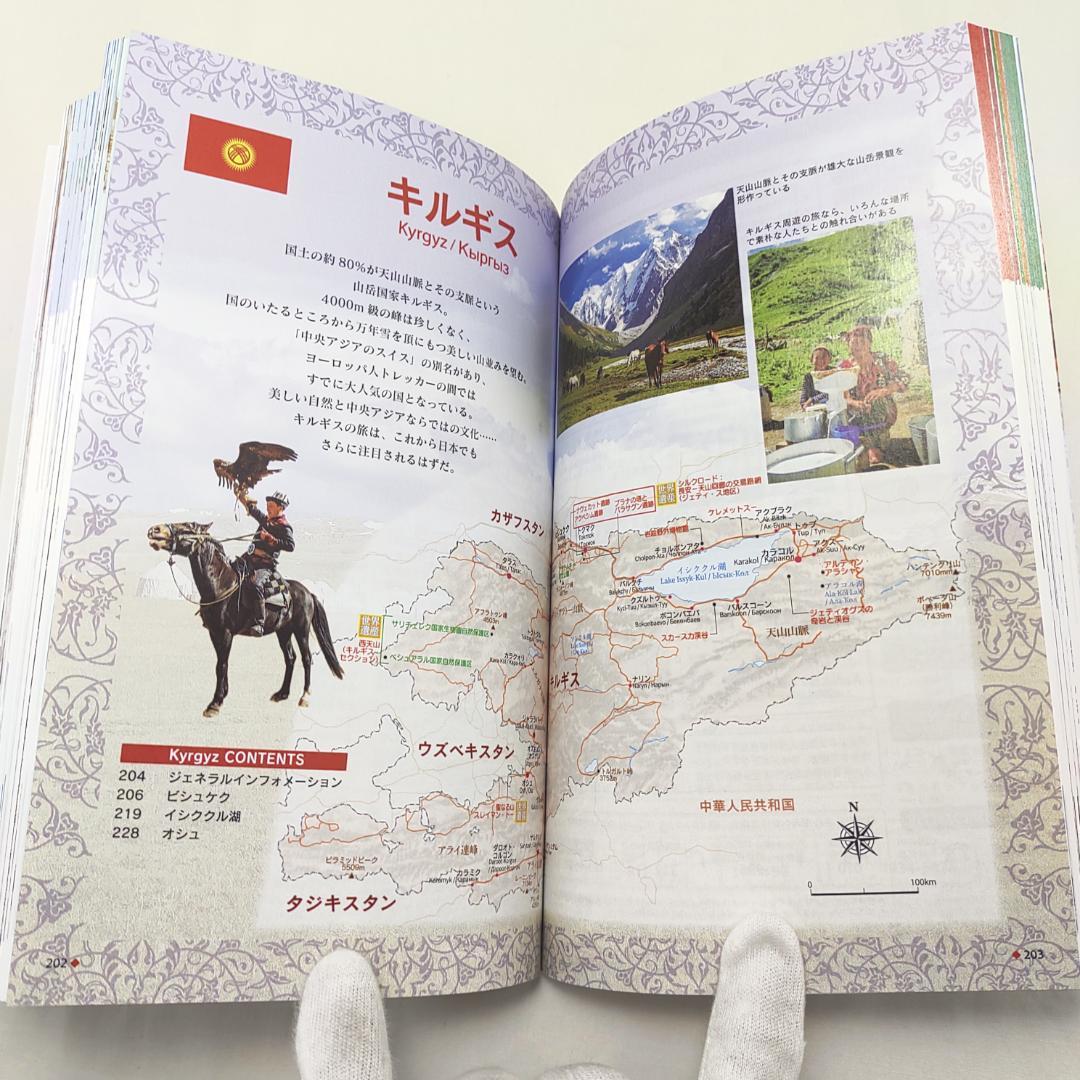 D15 地球の歩き方 中央アジア シルクロードの国々 2025～2026 - メルカリ