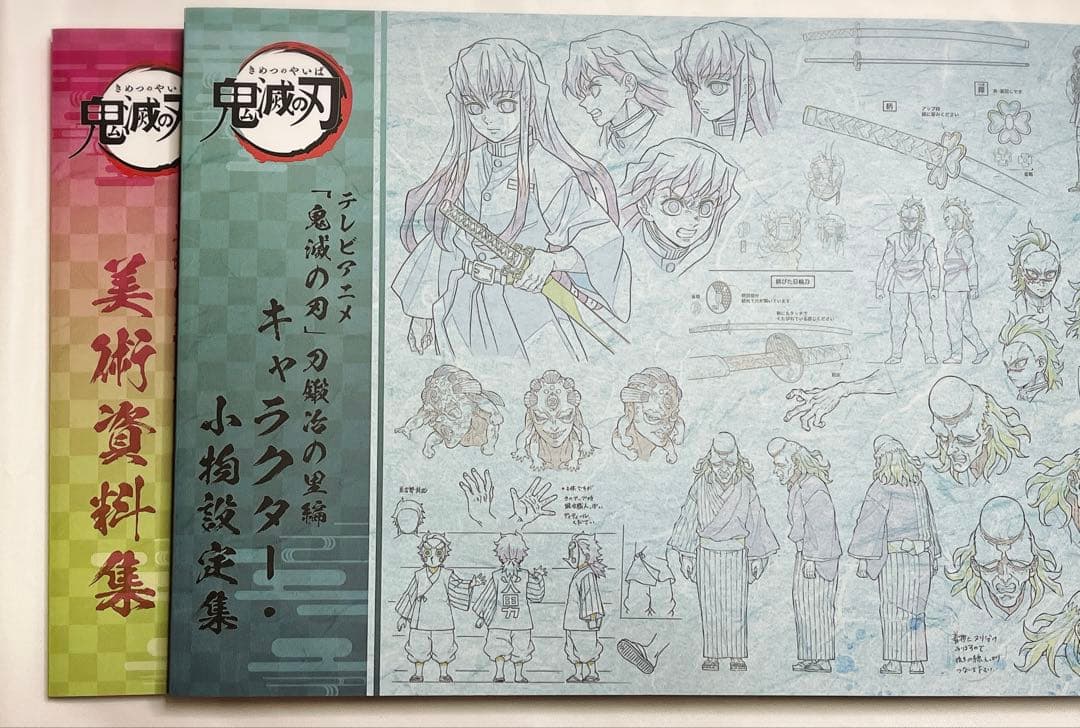 鬼滅の刃 刀鍛冶の里編 キャラクター・小物設定集 美術資料 時透無一郎 甘露寺 2026年最新】刀鍛冶の里 設定集の人気アイテム - メルカリ