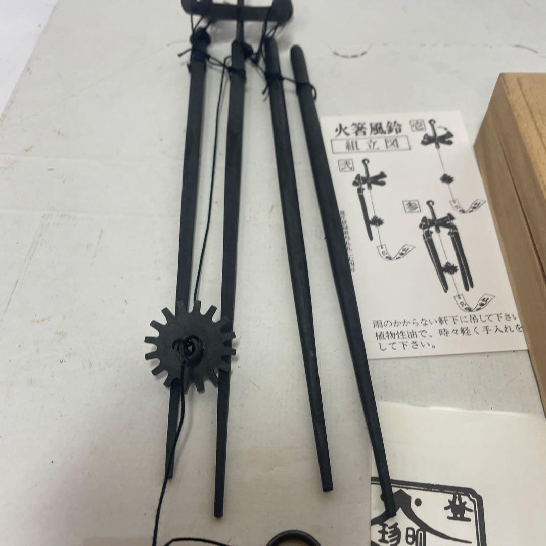 杣*狗様 姫路名産 明珍宗理作 明珍火箸風鈴 - メルカリ