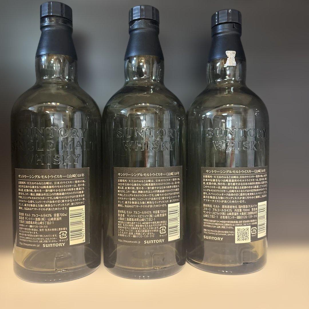 サントリー山崎18年空瓶3本 - メルカリ