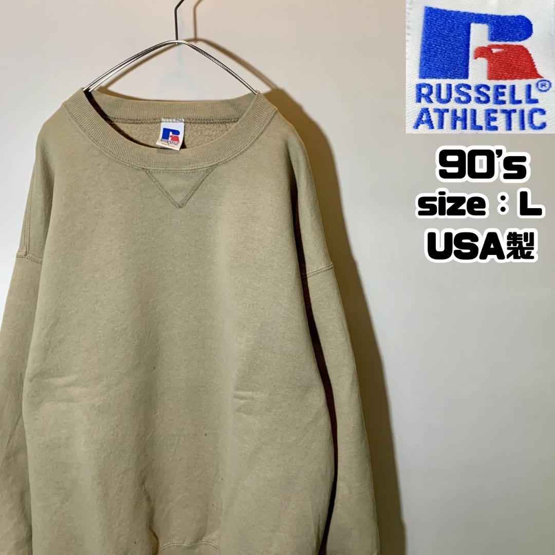 90s RUSSELL ラッセル スウェット 無地 USA製 ベージュ L - メルカリ