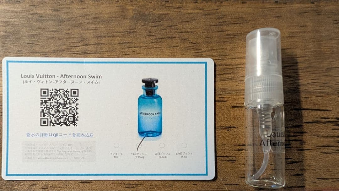 Louis Vuitton Afternoon Swim アフタヌーンスイム - メルカリ