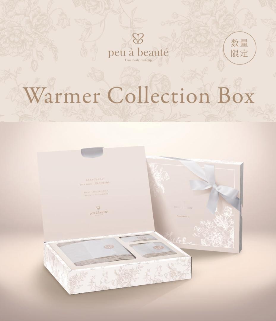 プウアボーテ Warmer Collection BOX - メルカリ
