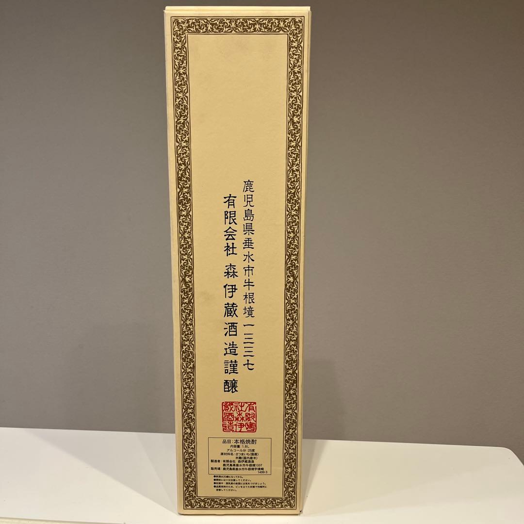 （新品未開封箱付）森伊蔵　1.8L