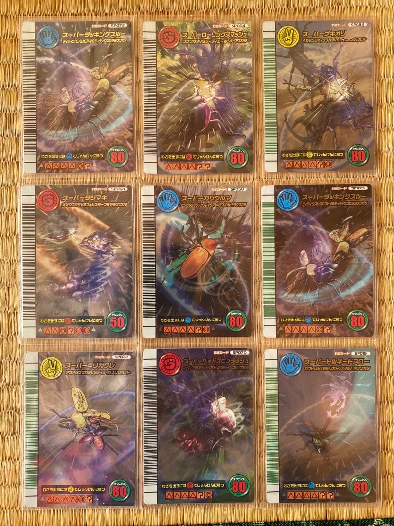 さ*う様 ムシキング　5周年　スーパー系9枚セット 超希少 未使用 ムシキング 5周年コレクションカード 第1弾 109種類